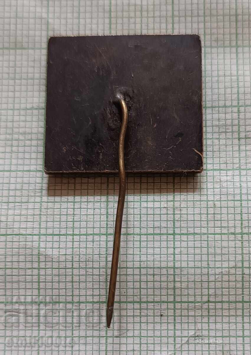 Σήμα - 1300 χρόνια Βουλγαρία 681 1981 - 5