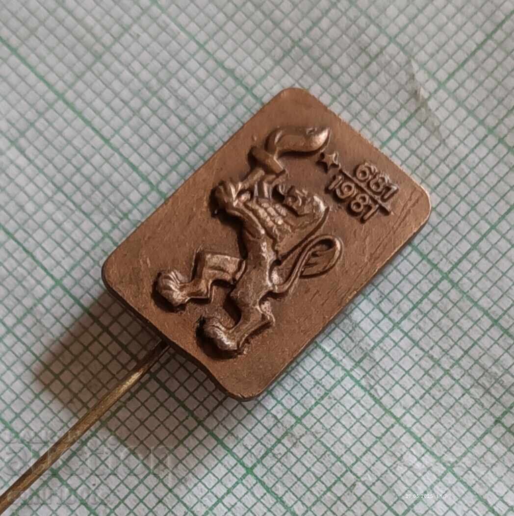 Auction  Badge - 1300 Years of Bulgaria 681 1981
