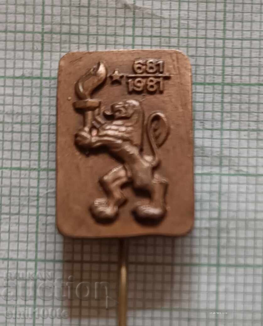 Badge - 1300 Years of Bulgaria 681 1981