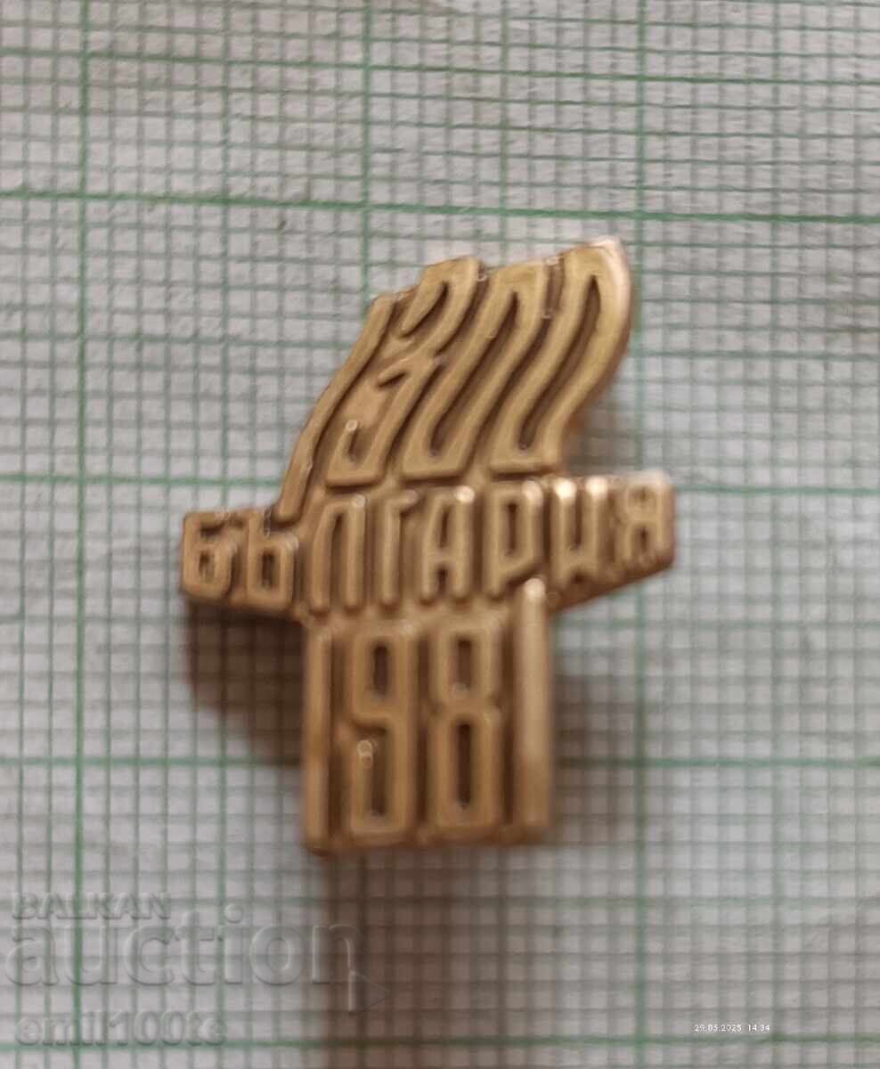 Badge - 1300 Years of Bulgaria 681 1981