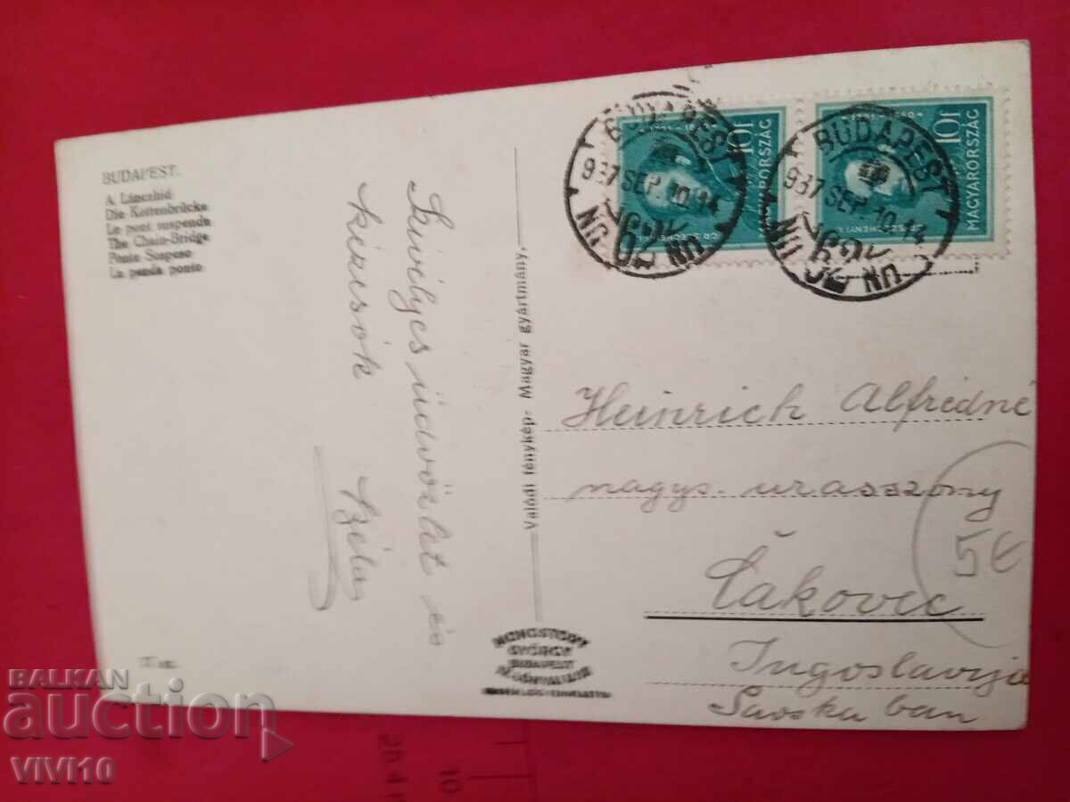 Παλιά ταχυδρομική κάρτα 1937 με τιμή 5.00 BGN | € 2.56