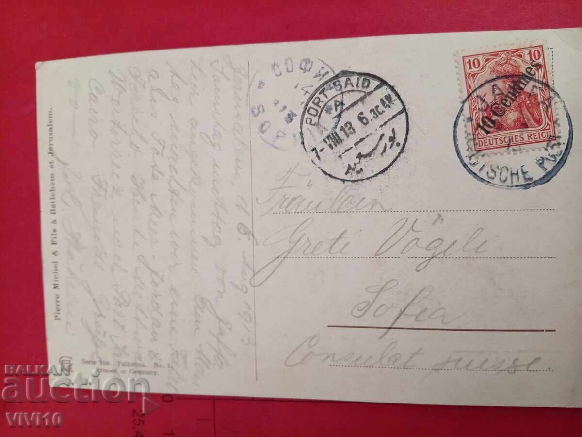 Παλιά ταχυδρομική κάρτα 1913 με τιμή 5.00 BGN | € 2.56