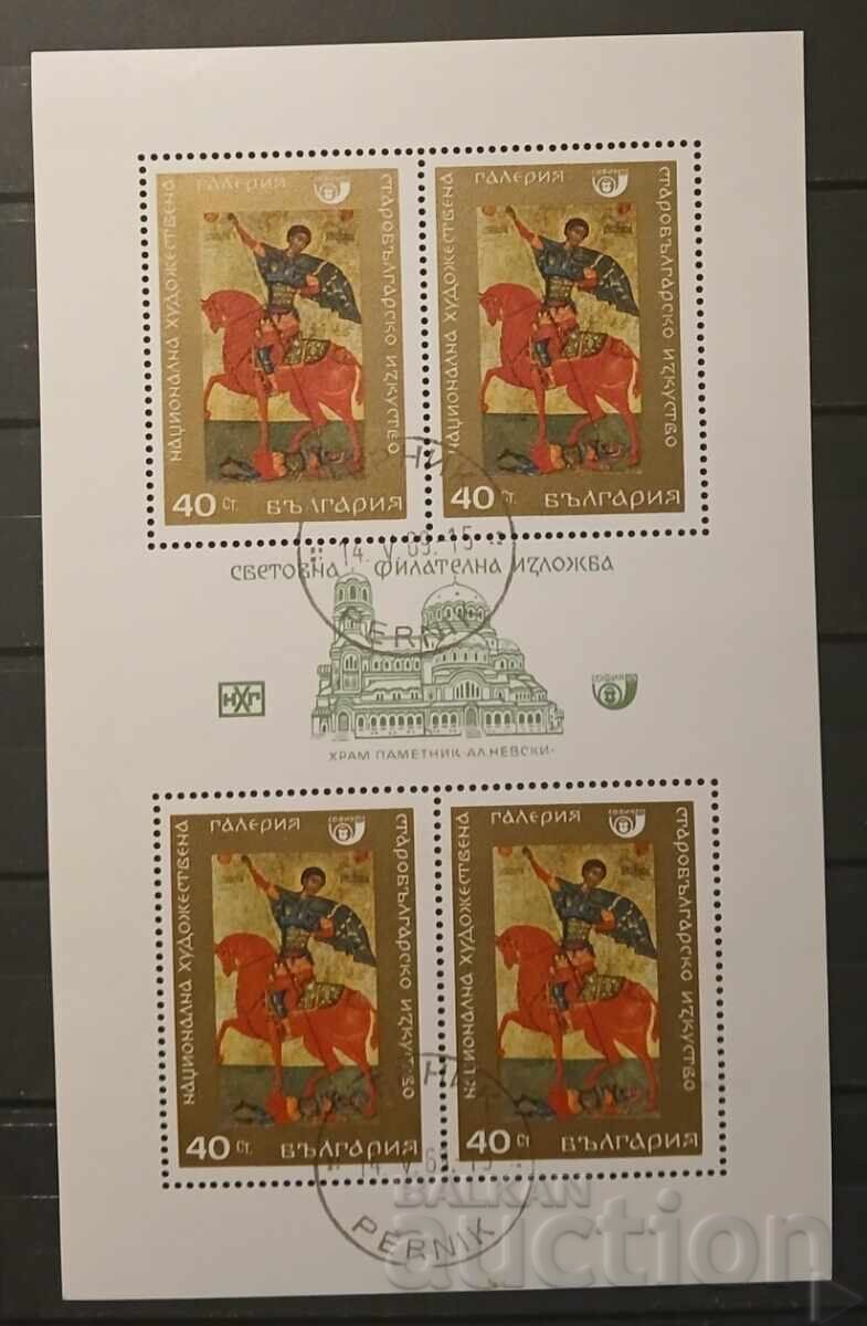 Bulgaria 1969 Art/Horses Bulgaria 1969 Art/Horses