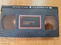 Caseta video VHS - Tânărul șoim - Africa
