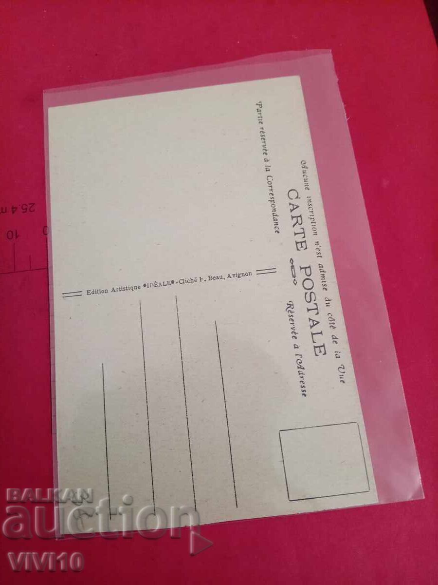 Old postcard with price 5.00 BGN | € 2.56 Old postcard with price 5.00 BGN | € 2.56