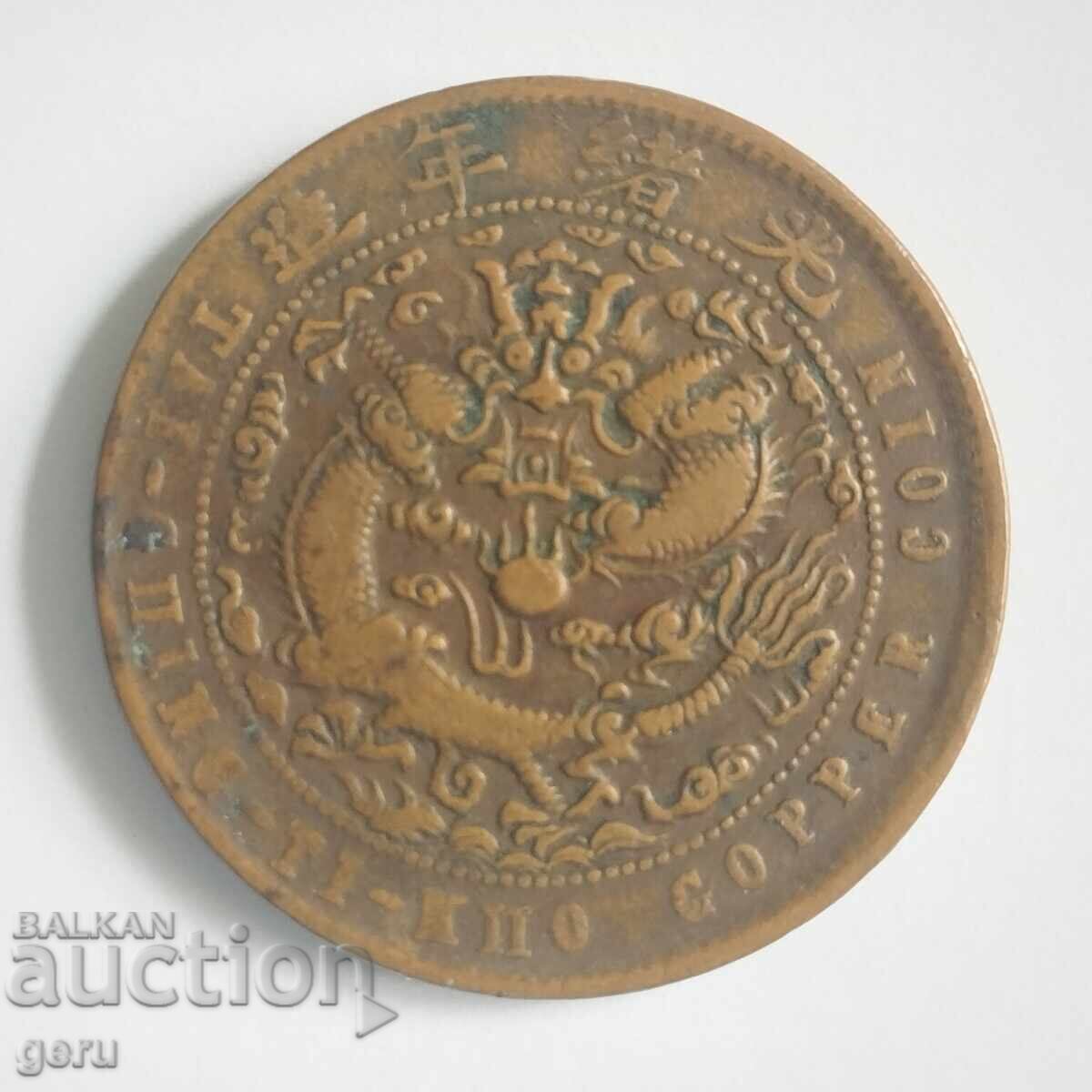 Κίνα China 10 Cash Kiang-Nan Guangxu έτος 45 (1908) jo5