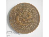 China China 10 Cash Kiang-Nan Guangxu anul 45 (1908) jo5