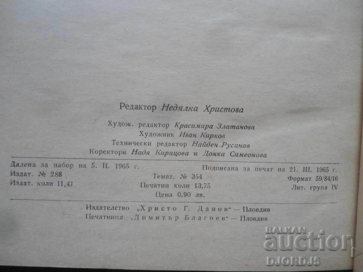 Auction Life in High Society, John Brain Auction Life in High Society, John Brain