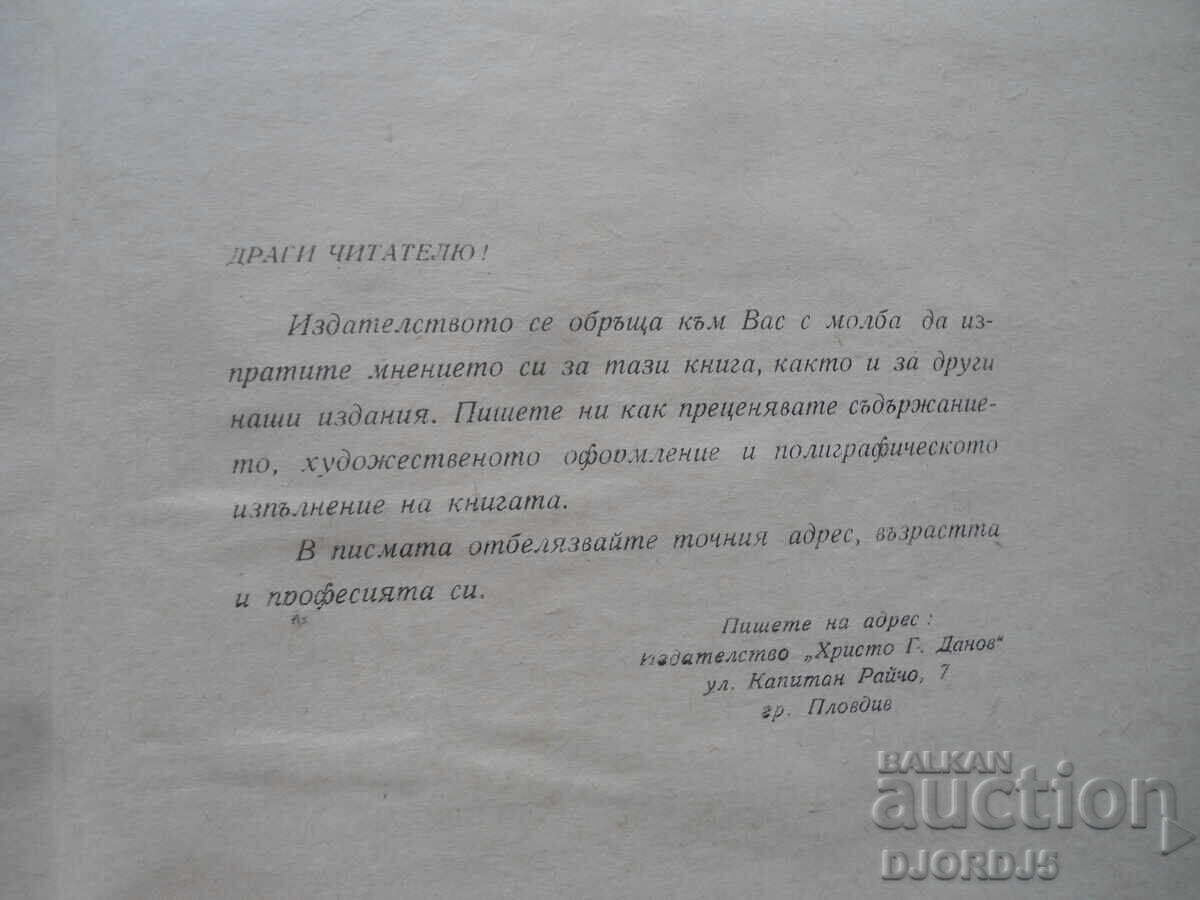 Delivery of Life in High Society, John Brain Delivery of Life in High Society, John Brain