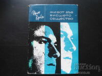 Viața în înalta societate, John Brain