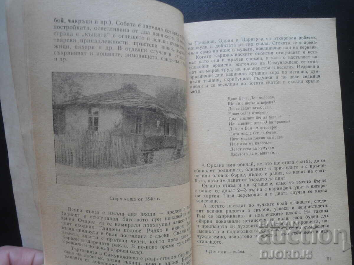 BOTEVGRAD, Focul strămoșesc, Gheorghi Popov - 5 BOTEVGRAD, Focul strămoșesc, Gheorghi Popov - 5