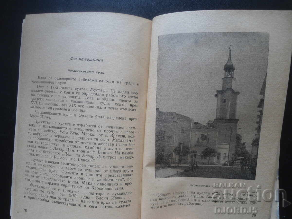 BOTEVGRAD, Focul strămoșesc, Gheorghi Popov - 6 BOTEVGRAD, Focul strămoșesc, Gheorghi Popov - 6