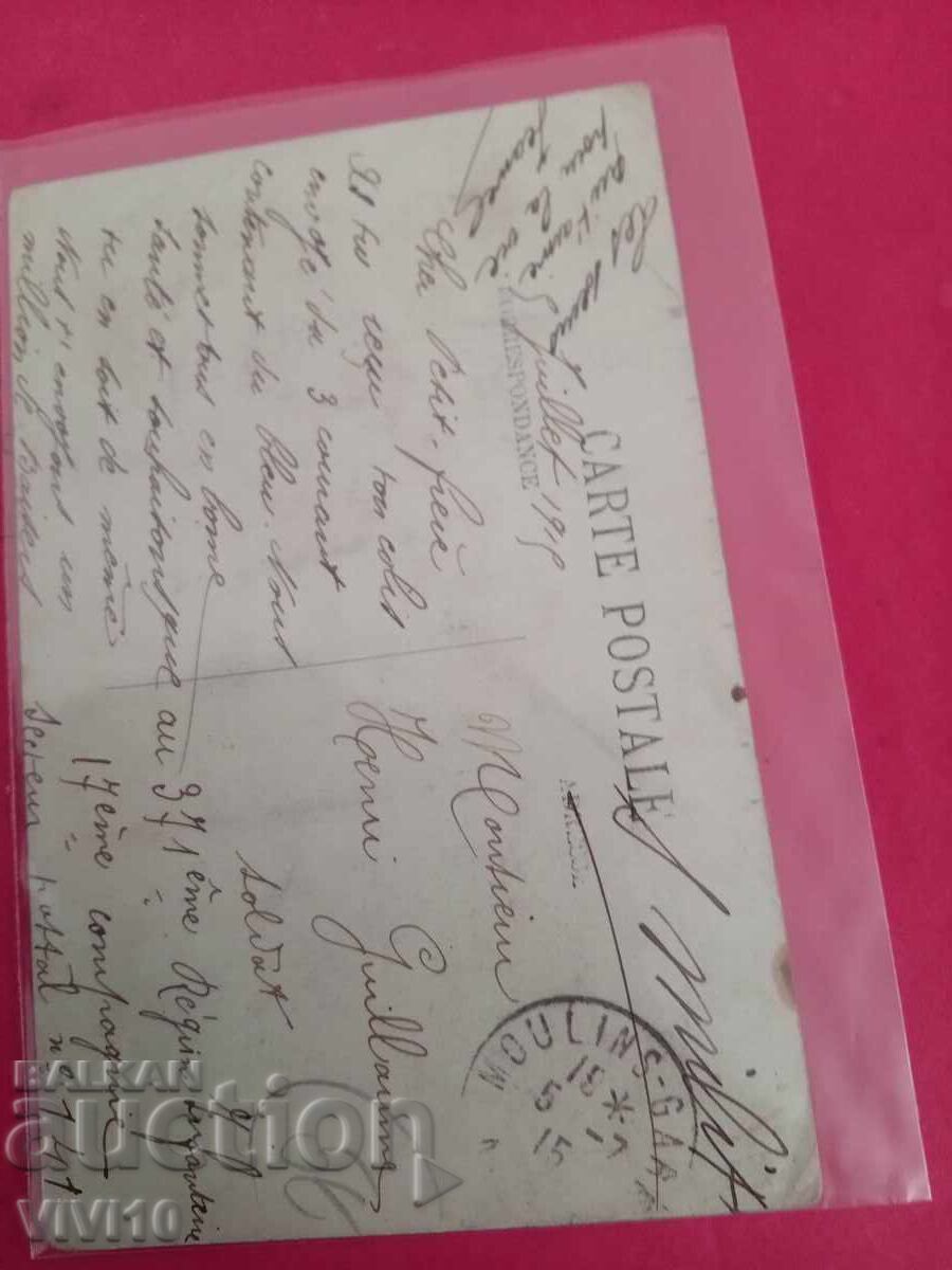 Παλιά ταχυδρομική κάρτα 1919 με τιμή € 2.50 | 4.89 BGN