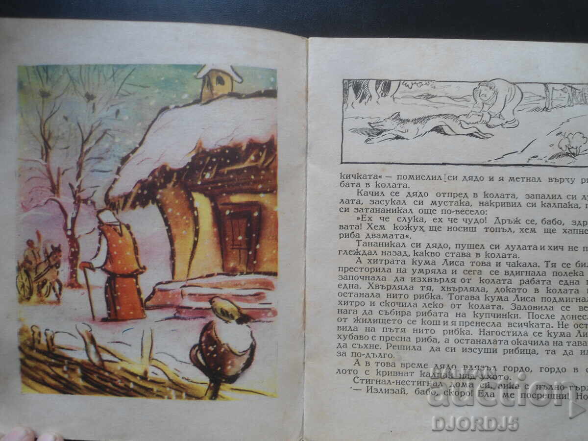 Παράδοση ΚΟΥΜΑ ΛΙΣΑ, 1945 god