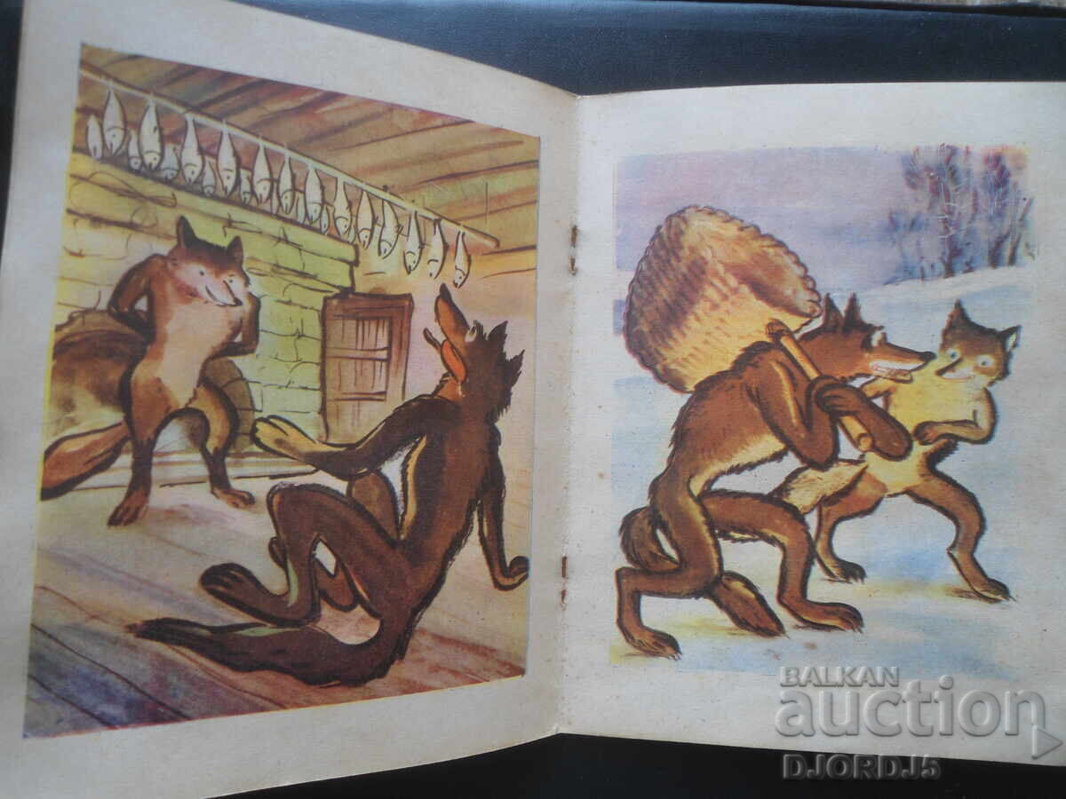 ΚΟΥΜΑ ΛΙΣΑ, 1945 god - 5