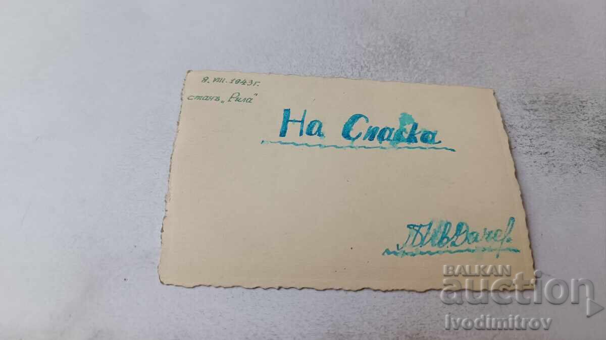 Photo Stan Rila 1943 with price 1.75 BGN | € 0.89