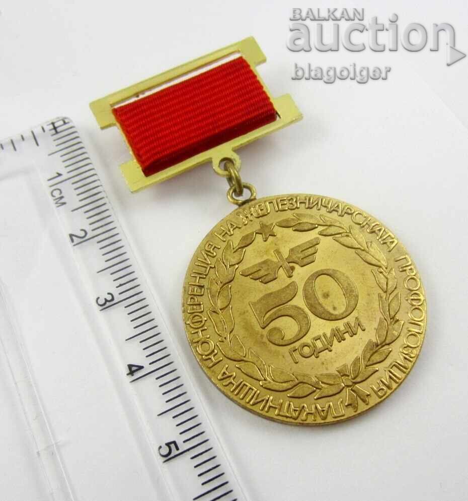 Λακατνίκα συνέδριο της σιδηροδρομικής επαγγελματικής ένωσης - 1984 με τιμή 14.99 BGN | € 7.66