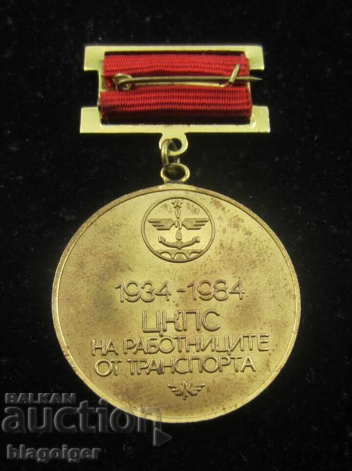 Δημοπρασία Λακατνίκα συνέδριο της σιδηροδρομικής επαγγελματικής ένωσης - 1984