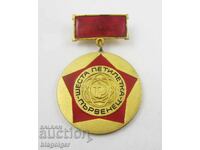 Prim-campion al celei de-a șasea cinci ani-Recompensă socială-Semn