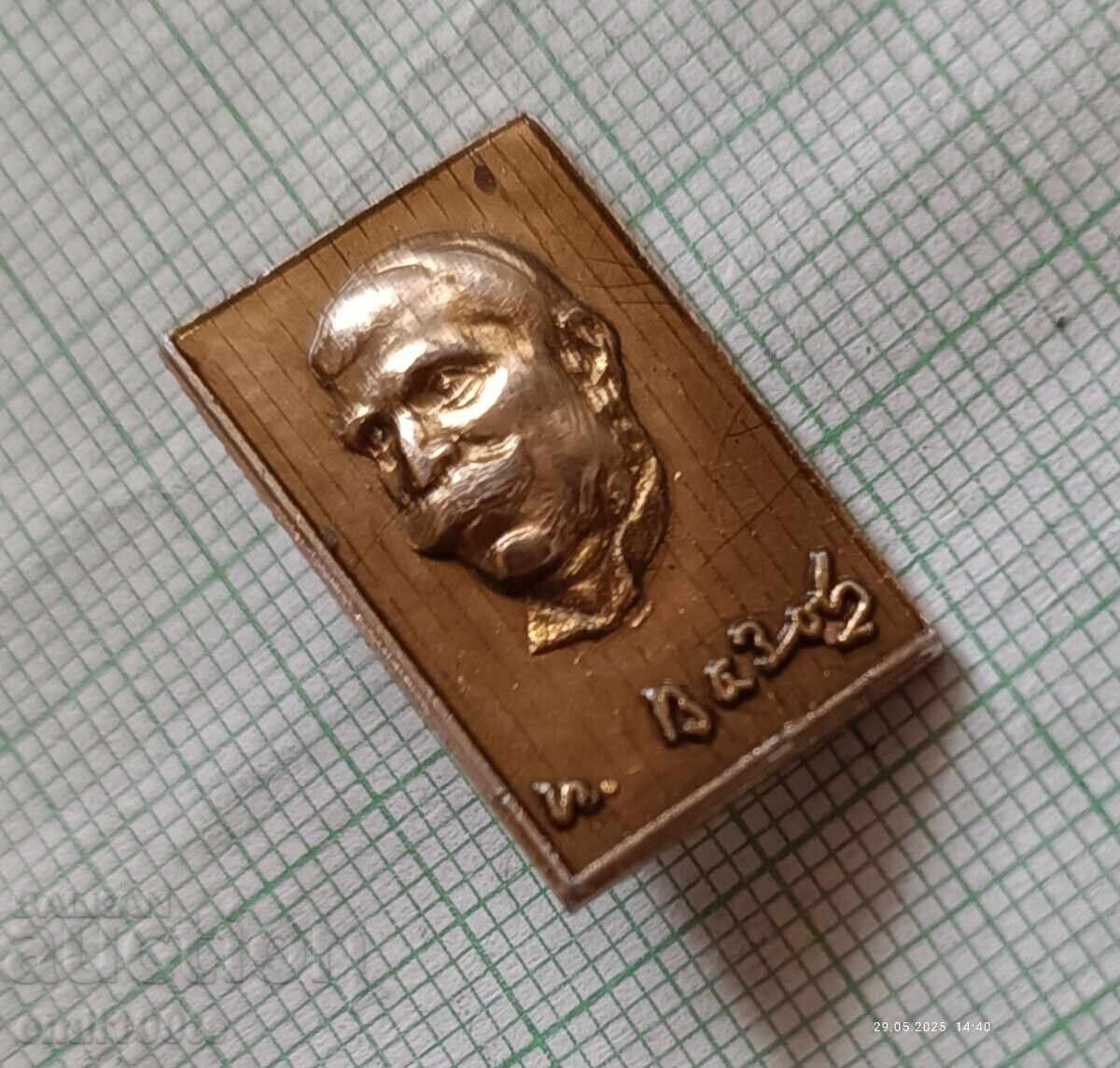 Auction  Badge - Ivan Vazov