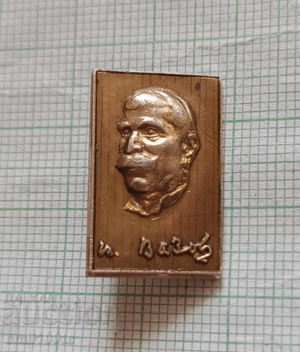 Badge - Ivan Vazov