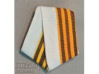 Panglică pentru medalii din Războiul de eliberare ruso-turc.