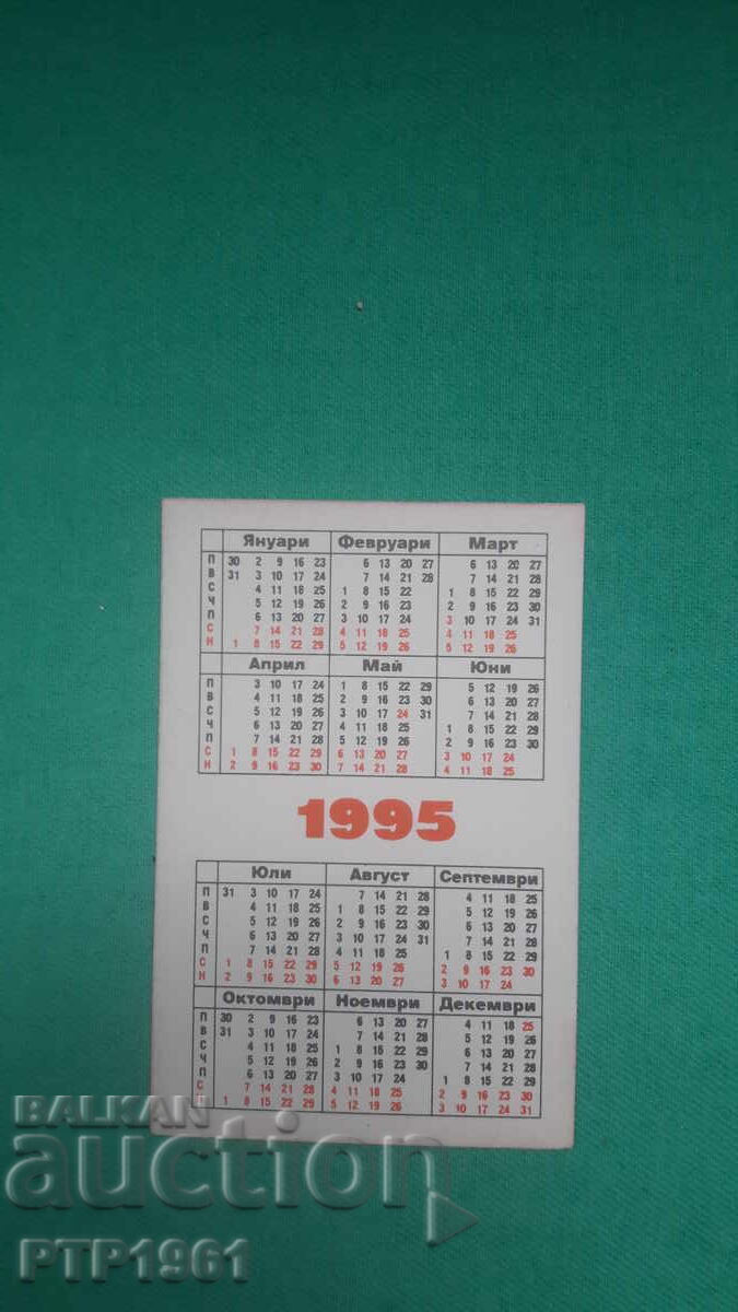 calendar-ALEGERI cu preț 2.00 BGN | € 1.02 calendar-ALEGERI cu preț 2.00 BGN | € 1.02