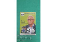 ημερολόγιο-ΕΚΛΟΓΕΣ