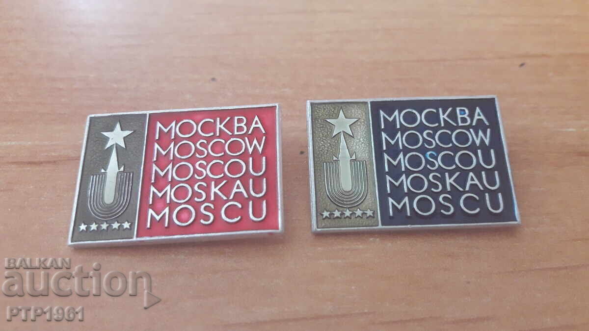 Insigne - Universiada cu preț € 1.28 | 2.50 BGN Insigne - Universiada cu preț € 1.28 | 2.50 BGN