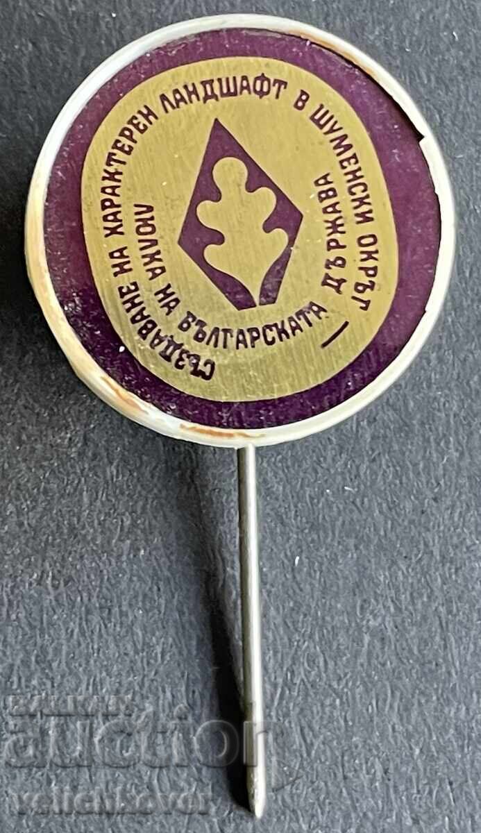 41133 България създаване характерен ландшафт Шуменски окръг