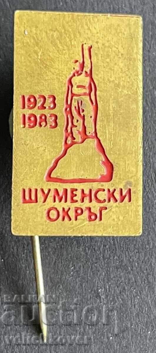 41134 Βουλγαρία σήμα Σούμεν περιοχή 1983 41134 Βουλγαρία σήμα Σούμεν περιοχή 1983