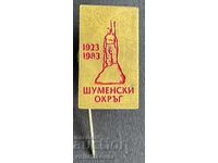 41134 Βουλγαρία σήμα Σούμεν περιοχή 1983