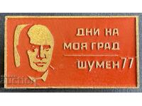 41145 Bulgaria semn Zilele orașului meu Șumen 1977