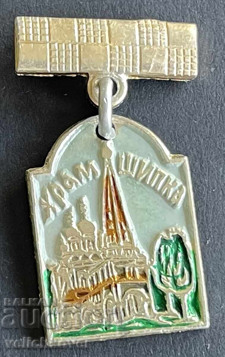 41149 Bulgaria semn Biserica Rusă monument orașul Shipka 41149 Bulgaria semn Biserica Rusă monument orașul Shipka