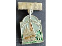 41149 Βουλγαρία σήμα Ρωσικός Ναός μνημείο πόλη Σίπκα