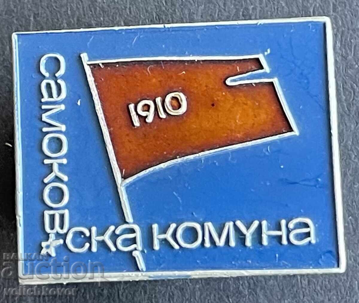 41152 Βουλγαρία γραμματόσημο Σαμοκόβσκα κομούνα 1910 41152 Βουλγαρία γραμματόσημο Σαμοκόβσκα κομούνα 1910