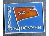 41152 Βουλγαρία γραμματόσημο Σαμοκόβσκα κομούνα 1910