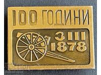 41153 Bulgaria semn 100 de ani de la Eliberarea Bulgariei 3 martie 1978