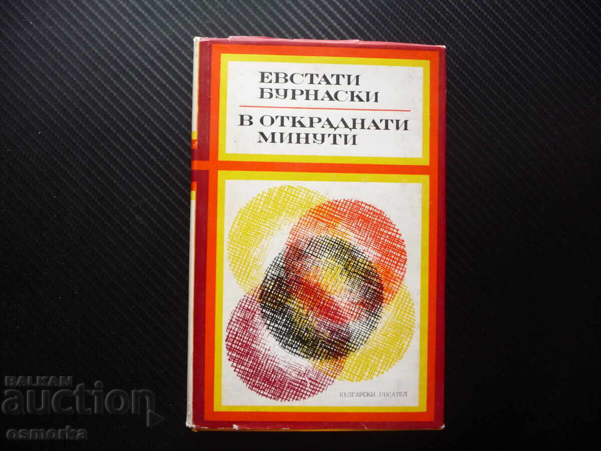 In Stolen Minutes: Evstati Burnaski Selected Poems