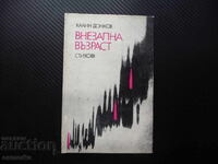 Sudden Age Kalin Donkov poems poetry rare