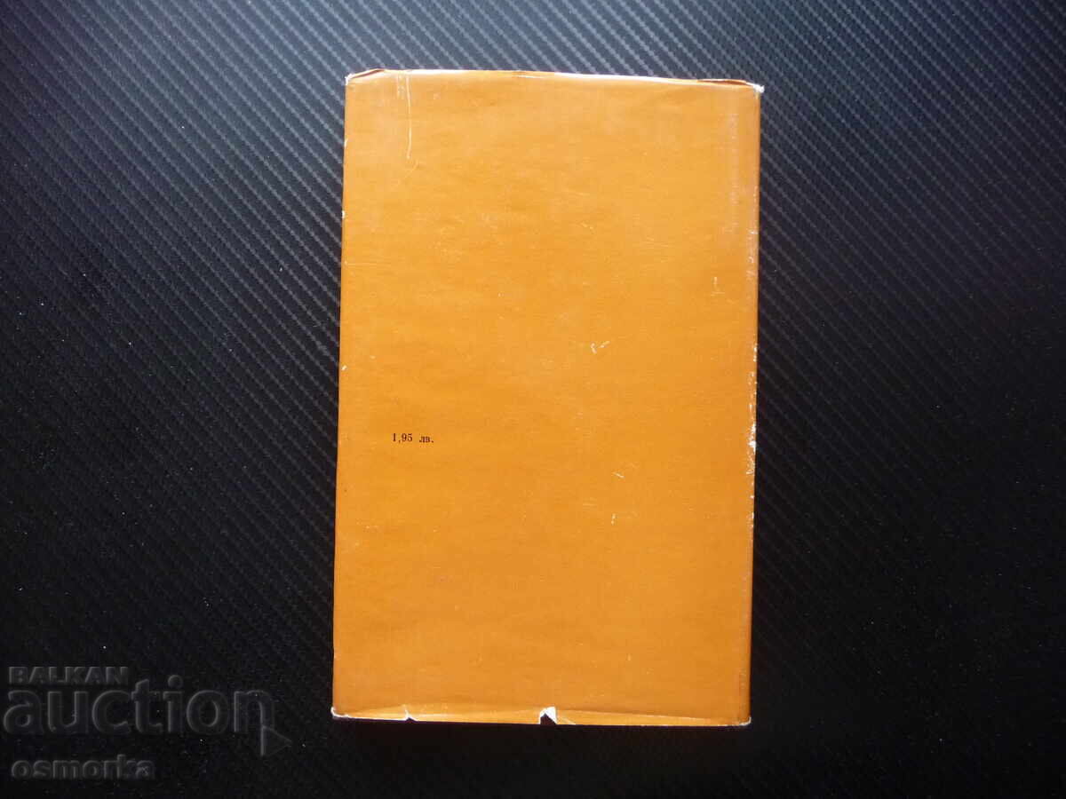 Παράδοση Ποιήματα Νίκολα Ρακίτιν Βούλγαρος συγγραφέας ποίηση Παράδοση Ποιήματα Νίκολα Ρακίτιν Βούλγαρος συγγραφέας ποίηση