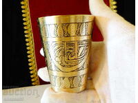 Персийска бронзова чаша за вино с приказни орнаменти.