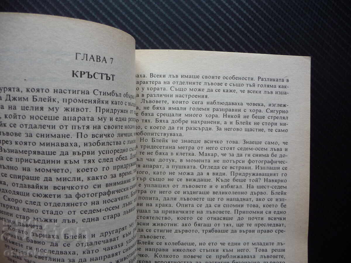 Auction  The Terrible Tarzan 2 Edgar Burroughs Adventures Courage Savage