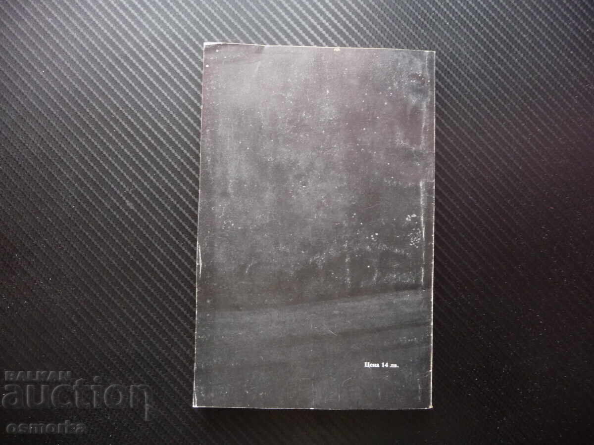 Delivery of The Terrible Tarzan 2 Edgar Burroughs Adventures Courage Savage