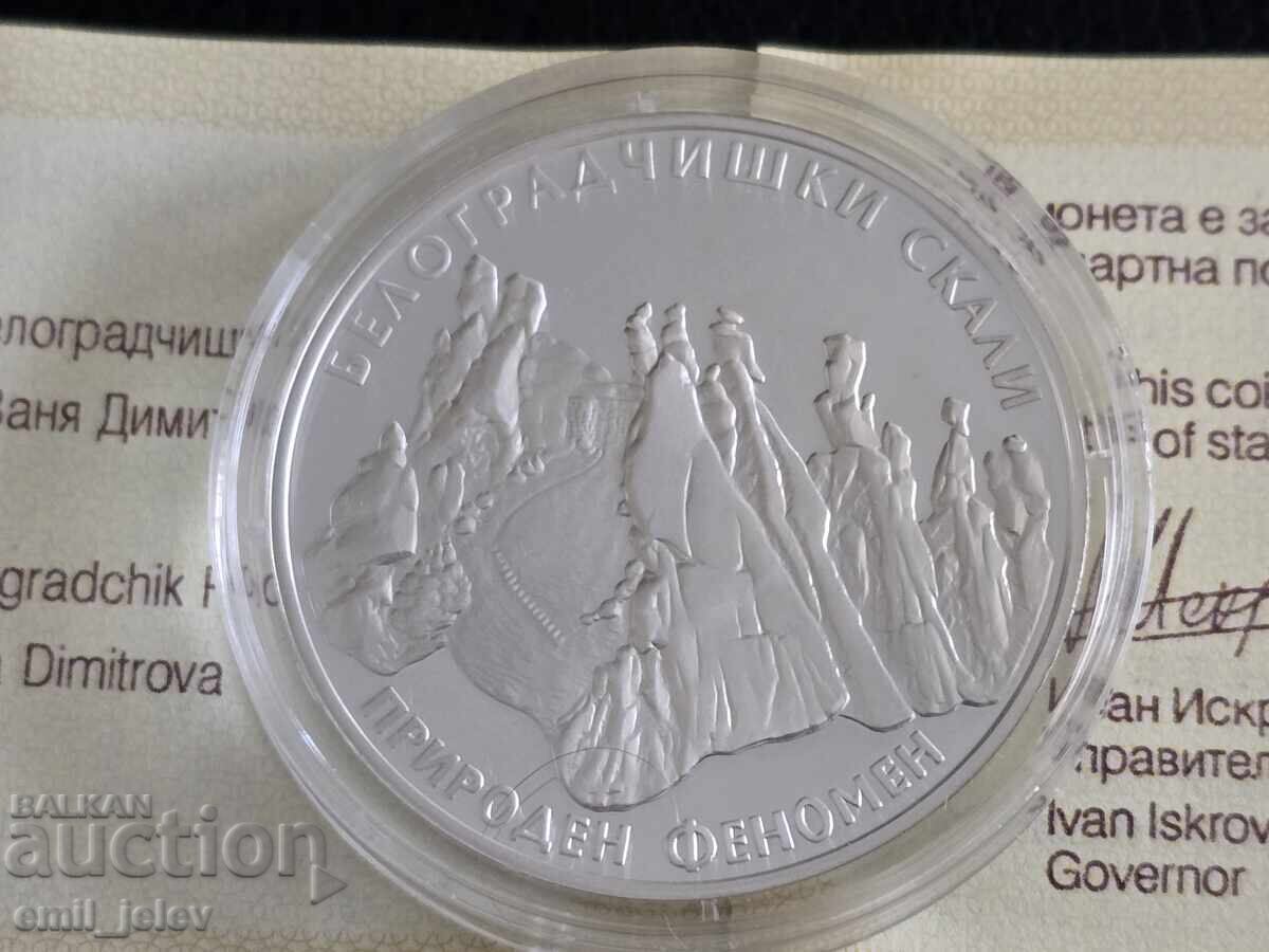 Licitație 10 leva 2010 god. - Stâncile Belogradchik