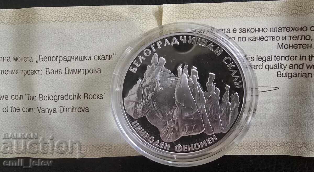 10 leva 2010 god. - Stâncile Belogradchik
