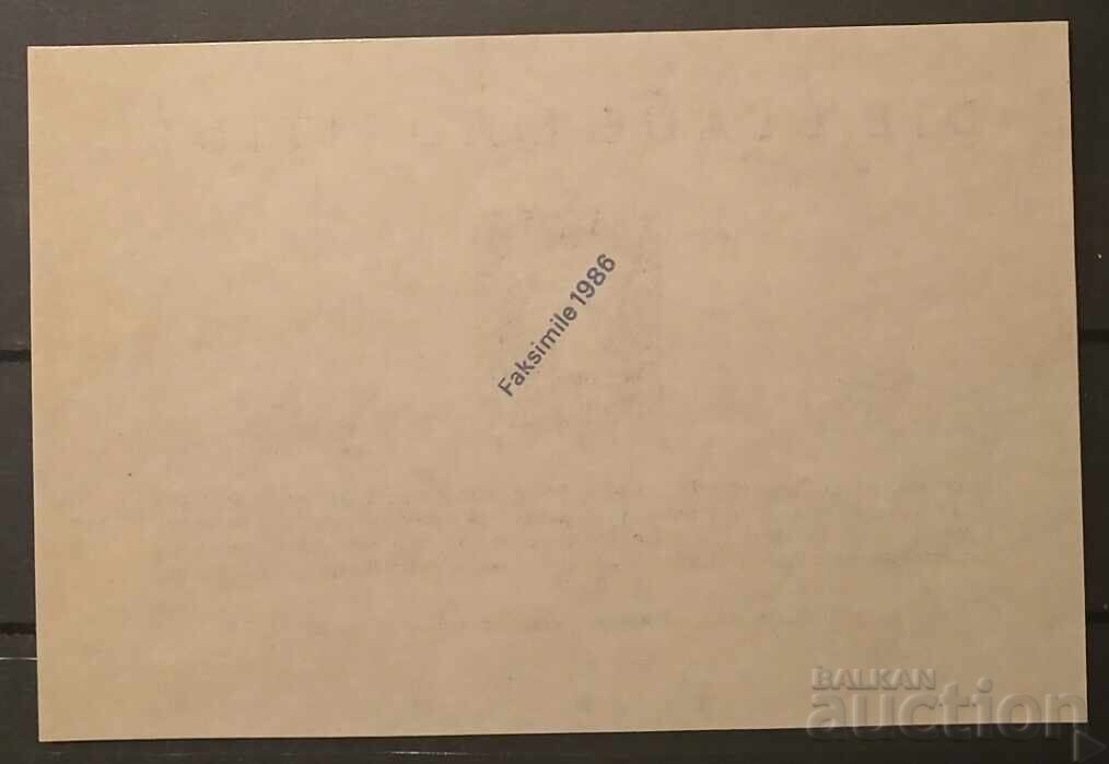 Mauritius "Post Office" 1847 Facsimile 1986 with price 10.00 BGN | € 5.11