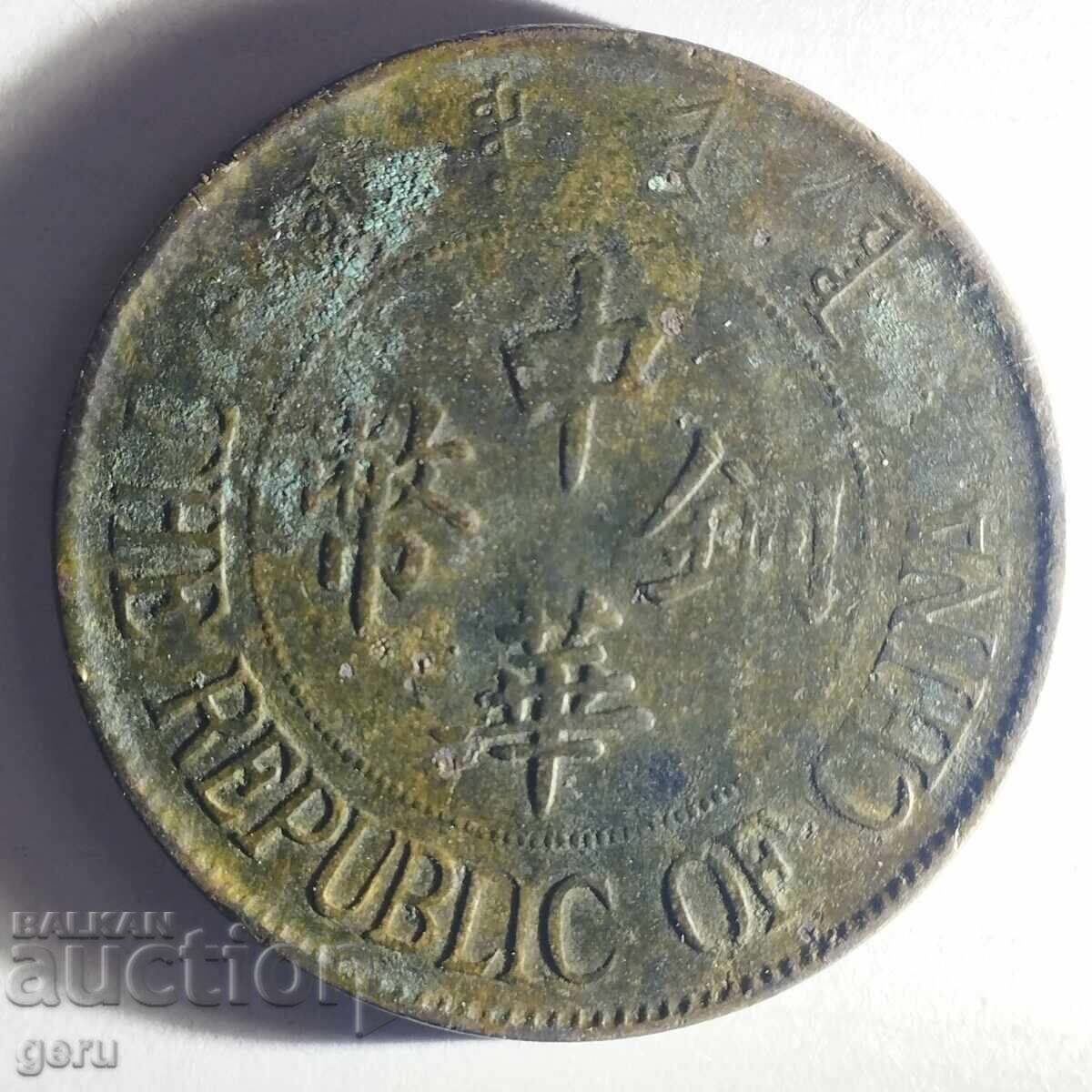 Republica Chineză 1924 Republic Of China 20 cash jv5 cu preț € 33.00 | 64.54 BGN