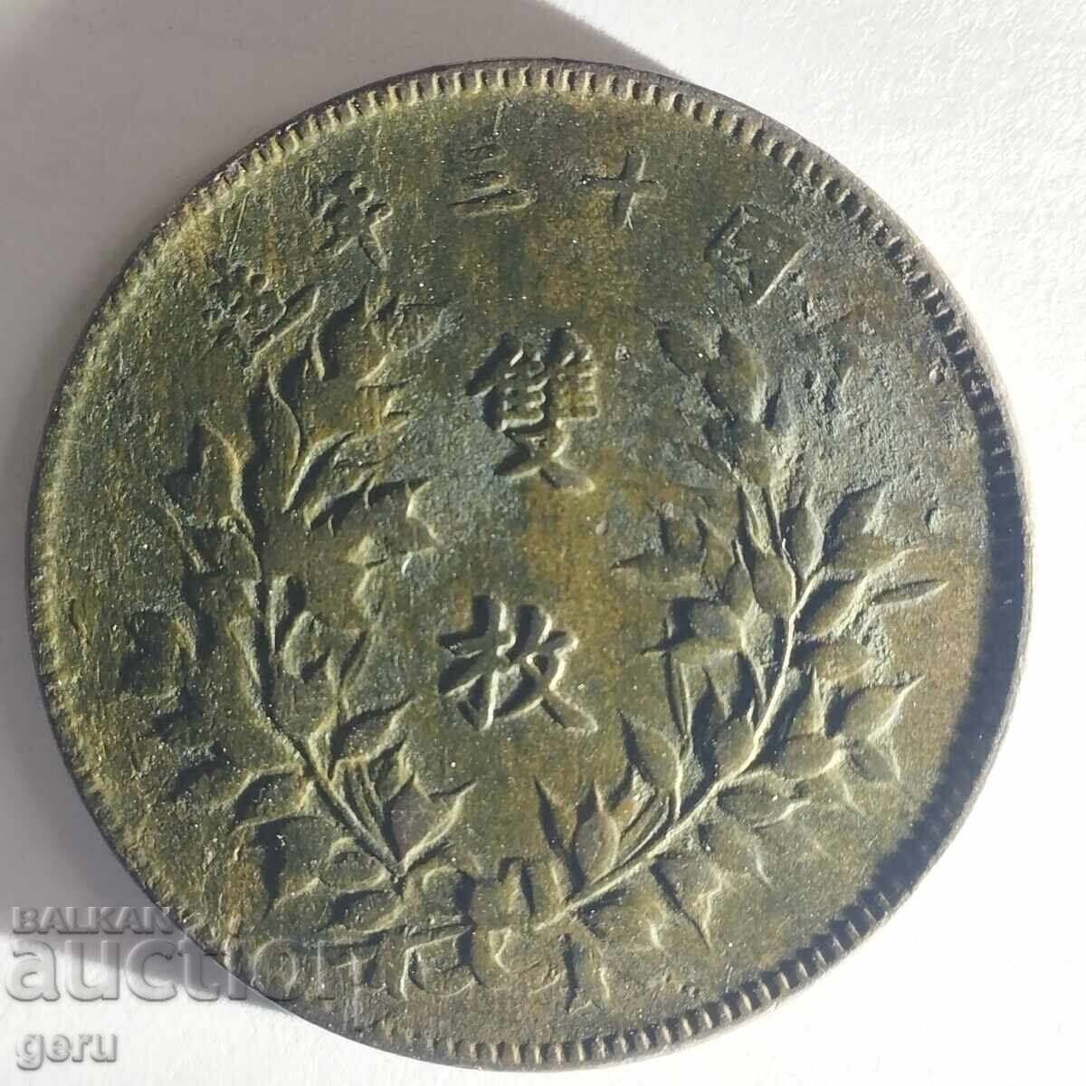 Republica Chineză 1924 Republic Of China 20 cash jv5