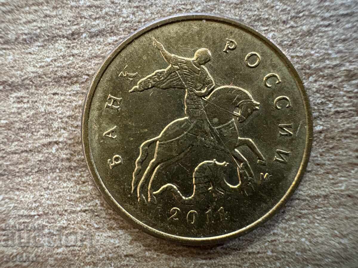 Rusia - 10 copeici (2011) - M cu preț 0.12 BGN | € 0.06